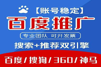 百度推广实战：成功案例解析