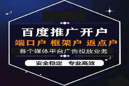 百度竞价包年推广实现精准营销